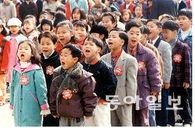 1995년 3월 3일 서울 마포구 아현국민학교에 갓 입학한 어린이들의 천진난만한 표정. 이날 서울시내 512개 국민학교가 일제히 입학식을 가졌다. 동아일보