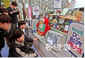 2000년 2월 10일 서울 광진구 구의동 테크노마트는 졸업․입학시즌을 맞아 PC 게임기 등 10여 개 품목을 25~30% 할인하는 특별행사를 열었다. 동아일보