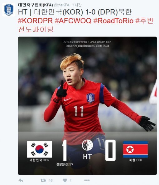 한국 북한전 이민아 정설빈 (사진=대한축구협회)