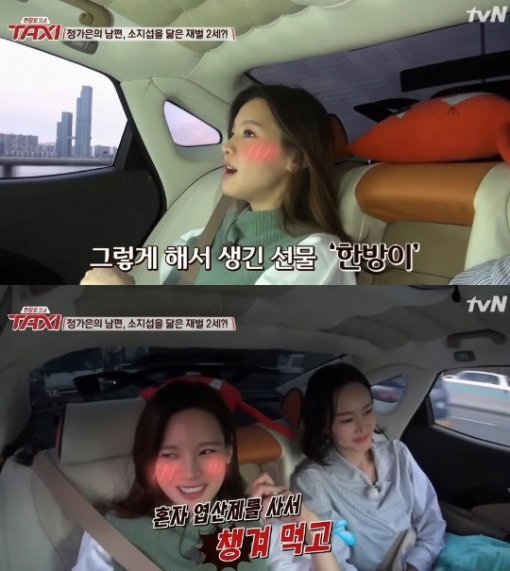 사진= tvN ‘현장토크쇼-택시’ 캡처
