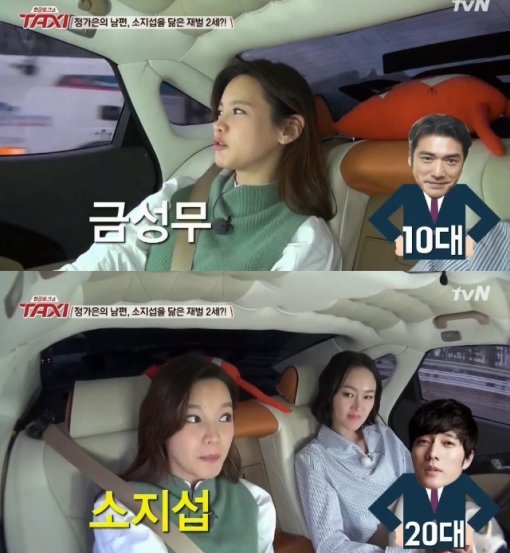 사진=tvN ‘현장토크쇼-택시’ 캡처