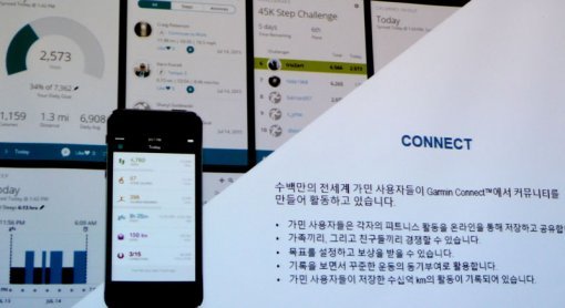 가민 커넥트 앱 (사진=동아닷컴)