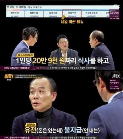 사진=썰전 유시민 전원책 캡처