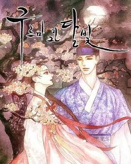 (사진=구르미 그린 달빛 일러스트)