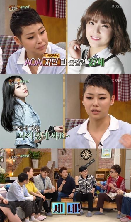 사진=해피투게더 치타 캡처