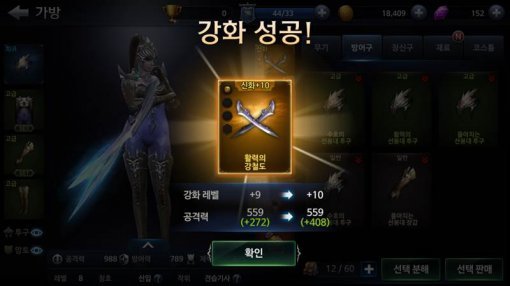 로스트킹덤 플레이 화면 (출처=동아닷컴)