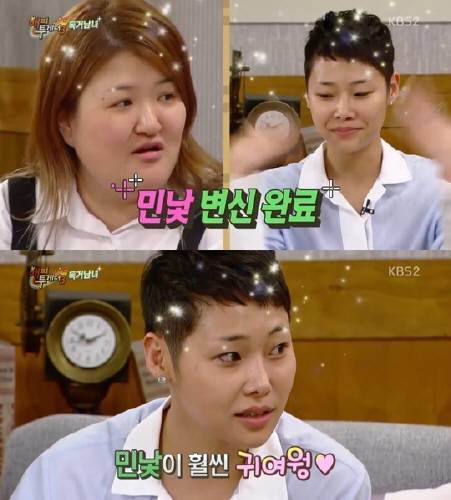 (사진=KBS 2TV '해피투게더3' 캡처)