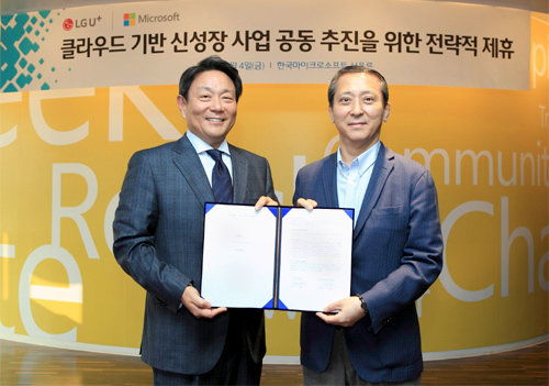 고순동 한국마이크로소프트 대표이사(왼쪽)와 권영수 LG유플러스 부회장이 4일 ‘클라우드 기반 신성장 사업 공동추진을 위한 전략적 제휴’를 체결한 뒤 기념 촬영을 하고 있다. 한국마이크로소프트 제공