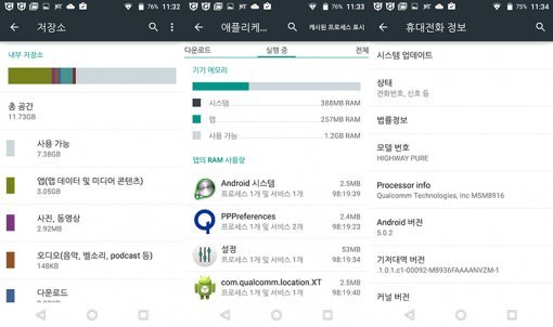 16GB 메모리와 2GB 램, 안드로이드 5.0.2(롤리팝) 운영체제가 탑재되어 있다. (출처=동아닷컴)