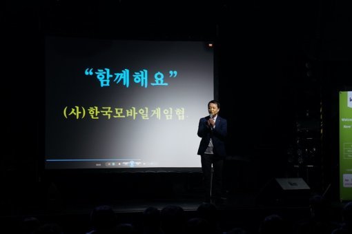 한국모바일게임협회 신년회 (출처=동아닷컴)