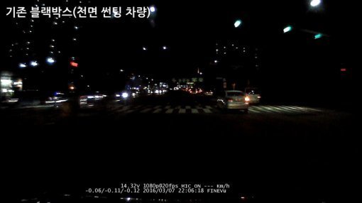 기존 블랙박스 야간 영상 (출처=동아닷컴)