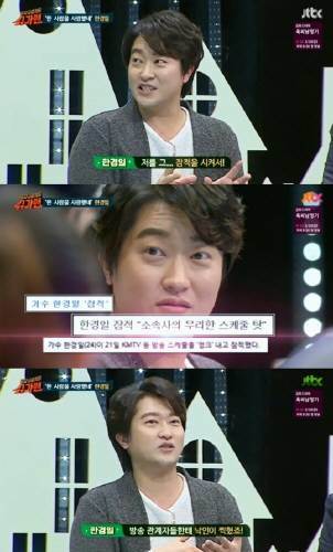 (사진=JTBC ‘슈가맨’ 방송 캡처)