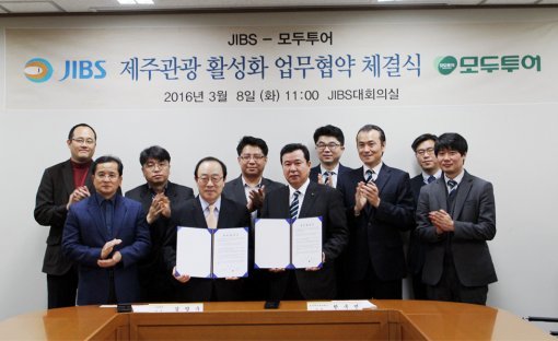 [모두투어 한옥민 사장(오른쪽)과 JIBS 김양수 사장이 협약서를 들고 사진촬영 하고 있다.]