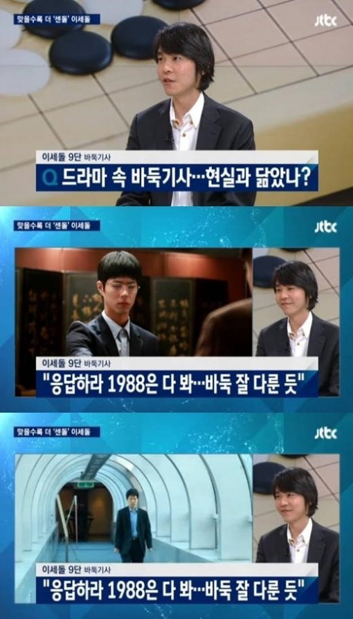 사진=방송 캡처화면