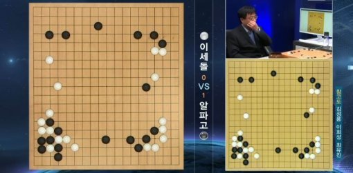이세돌 알파고 중계