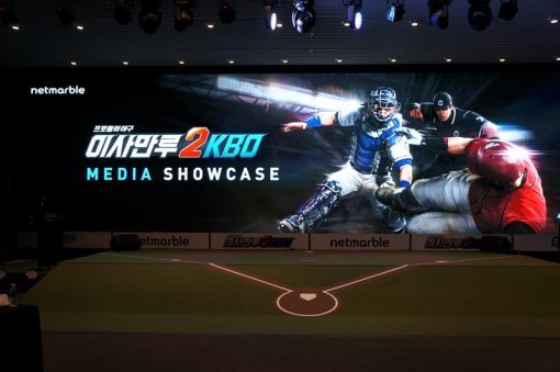 이사만루2 KBO 쇼케이스 (출처=동아닷컴)