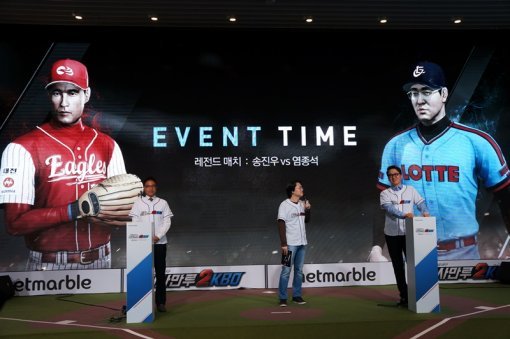 이사만루2 KBO 쇼케이스 (출처=동아닷컴)