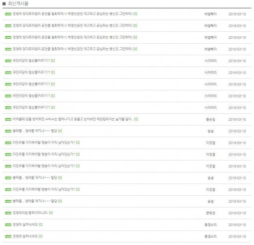 더불어민주당 공식카페 자유게시판