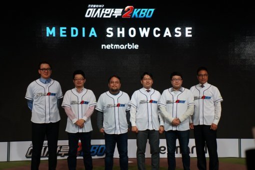 이사만루2 KBO 주요 관계자 단체사진 (출처=동아닷컴)