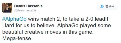 사진=데미스 허사비스 트위터