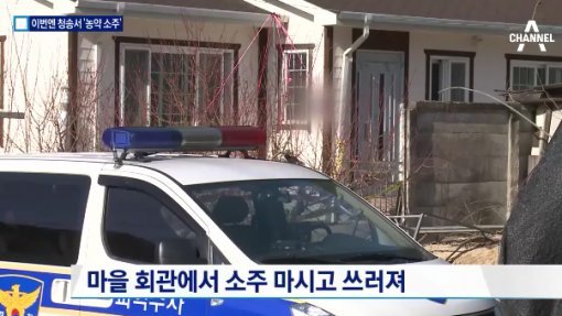 사진=채널A 캡처