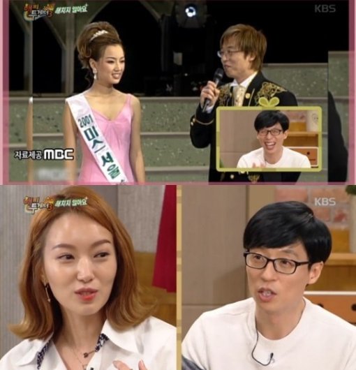 사진= KBS2 ‘해피투게더3’ 캡처