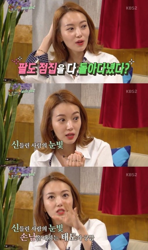 사진제공=방송 캡처화면