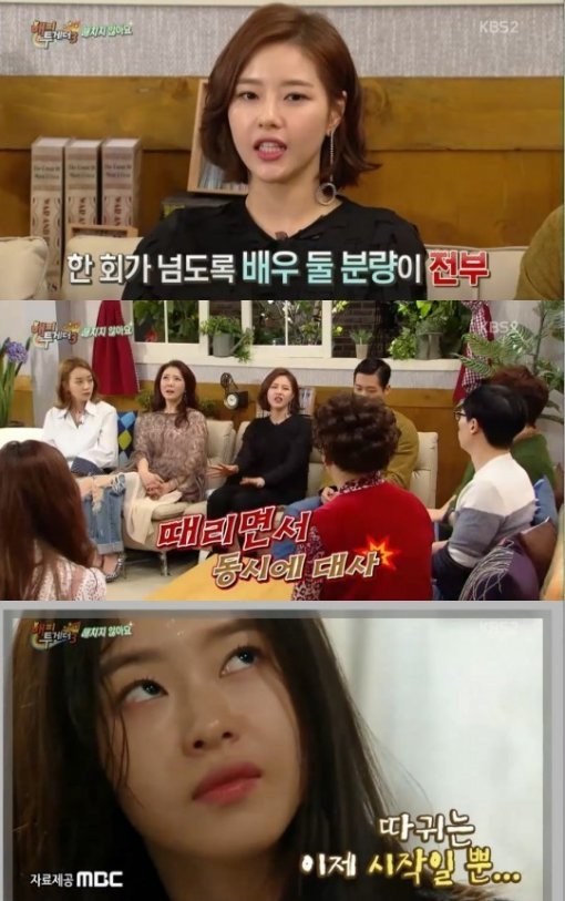 사진=KBS2 ‘해피투게더3’ 캡처