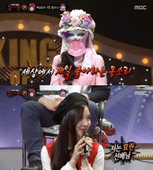 사진=복면가왕 방송캡처