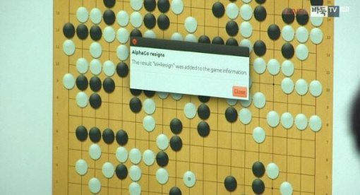 사진=바둑TV 캡처