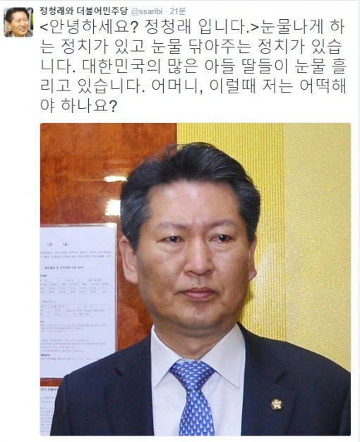 더민주가 정청래 의원의 재심신청을 기각한 가운데 정 의원이 복잡한 심경을 밝혔다.