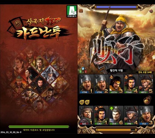 삼국지W: 카드난투 플레이 화면 (출처=동아닷컴)