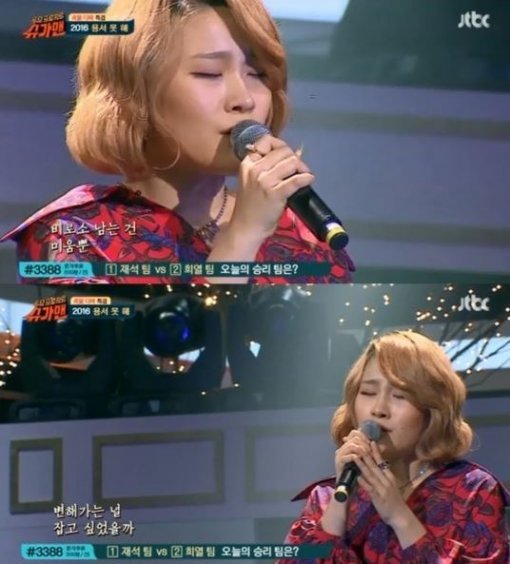 사진=슈가맨 손승연 캡처