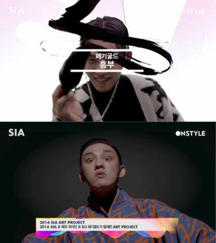 사진=유아인 ‘흥부야’ M/V 캡처