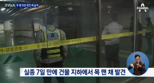 사진제공=채널A