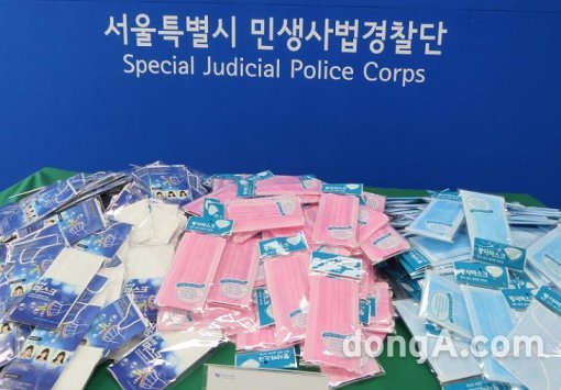 가짜 황사마스크. 사진=서울시 민생사법경찰단