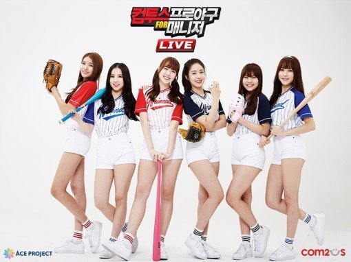 컴투스프로야구for매니저LIVE (사진=컴투스)