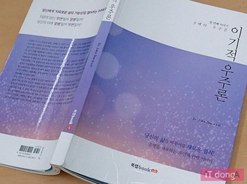 (사진=동아닷컴 IT전문 이문규 기자 munch@donga.com)