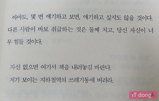 (사진=동아닷컴 IT전문 이문규 기자 munch@donga.com)