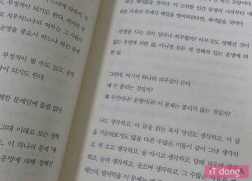 (사진=동아닷컴 IT전문 이문규 기자 munch@donga.com)