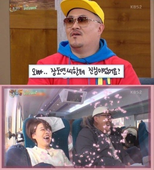 사진출처=KBS 2TV ‘해피투게더3’ 방송캡처