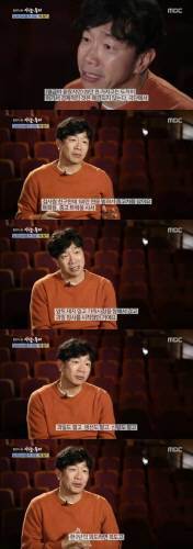 (사진= MBC ‘사람이좋다‘ 캡처)