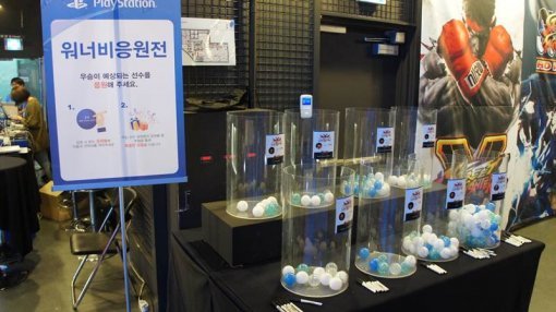 PS 아레나 현장 사진 (출처=동아닷컴)