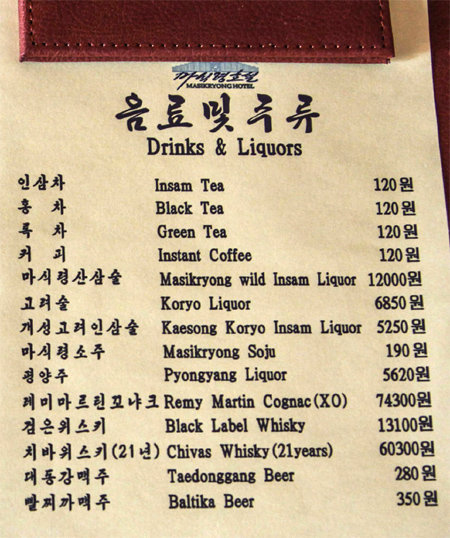 북한 마식령스키장에 있는 호텔 룸서비스의 음료 및 주류 가격표. 올레크 키리야노프 연구원 제공