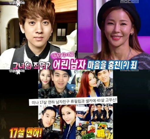 사진제공=방송 캡처화면