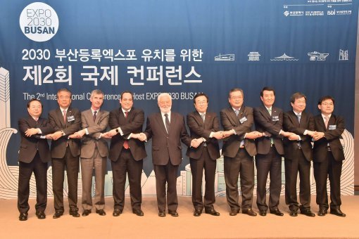 부산시가 지난해 12월 서울 중구 한국프레스센터에서 마련한 ‘2030 부산등록엑스포 유치를 위한 제2회 국제 컨퍼런스’의 참석자들이 기념사진을 찍고 있다.