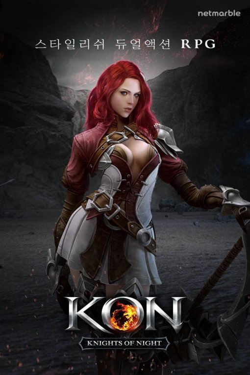 KON 이미지 (출처=넷마블게임즈)