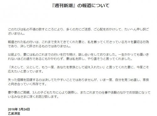 24일 ‘오체불만족’ 저자 오토다케의 히로타다의 불륜 논란에 아내 히토미가 “다시 부부의 길을 걷겠다”고 공식 입장을 밝혔다.
