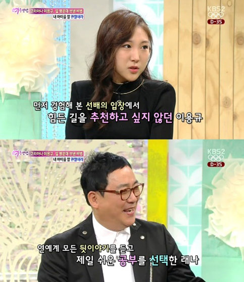 사진제공=방송 캡처화면