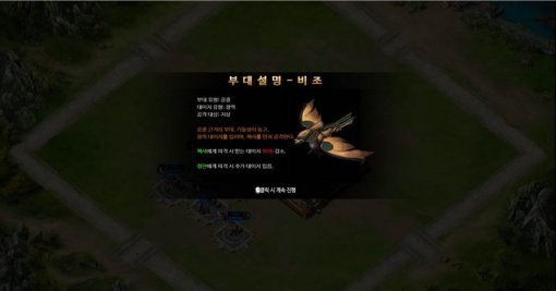 천하정벌 플레이 화면 (출처=동아닷컴)